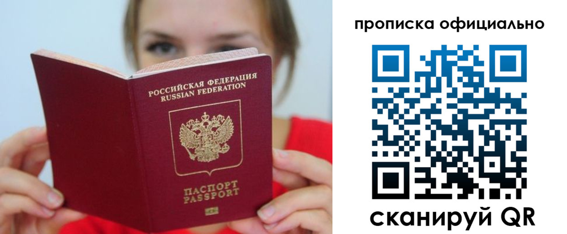 прописка в квартире в Чулыме