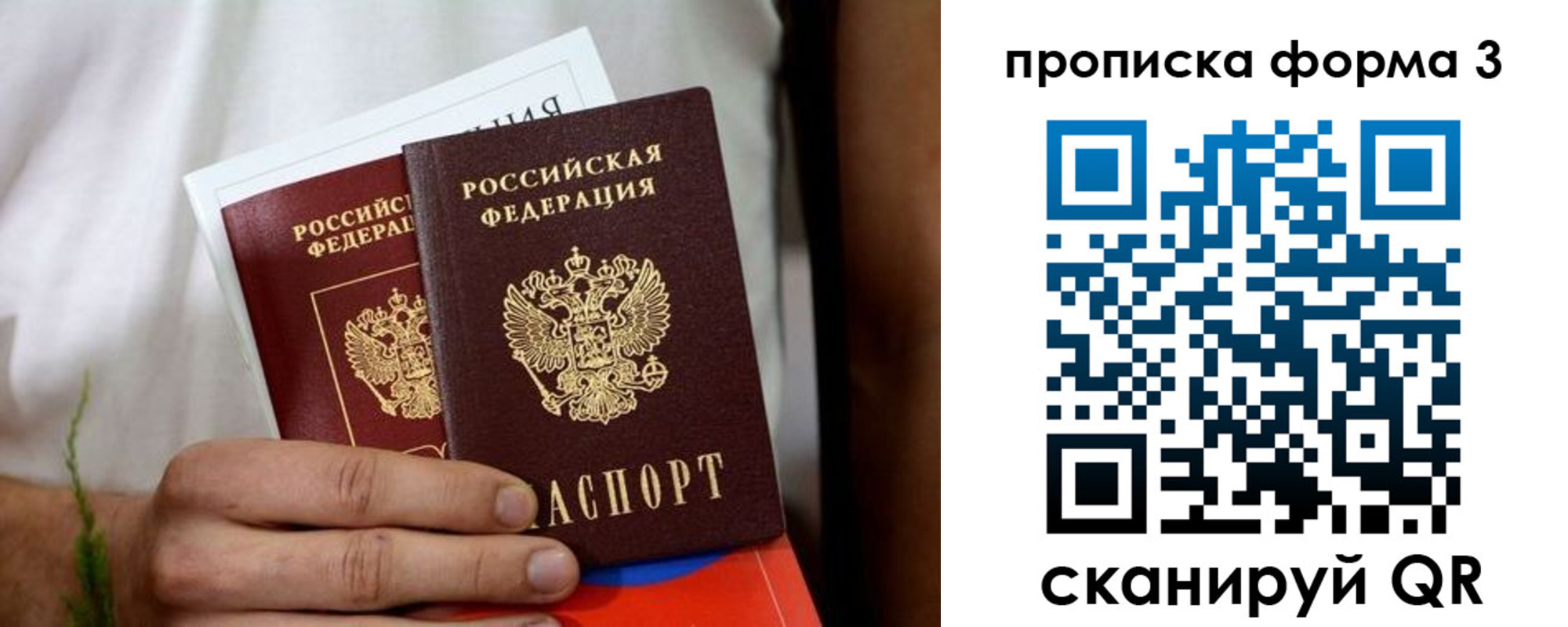 временная регистрация для всех в Чулыме