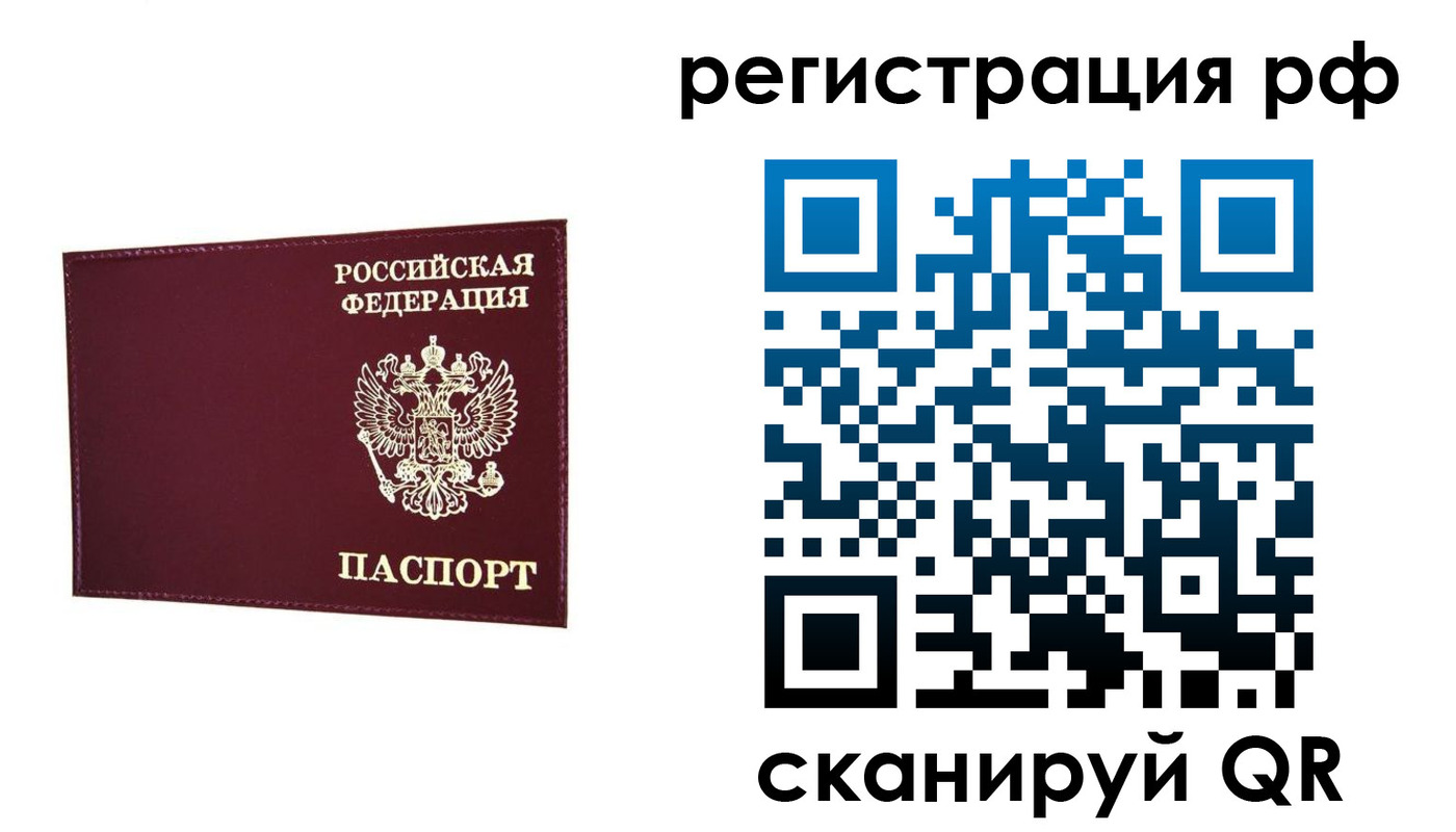 временная регистрация законно в Чулыме