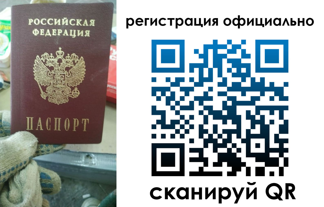 временная регистрация для школы в Чулыме