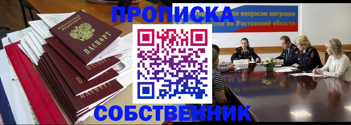 прописка паспорт в Чулыме