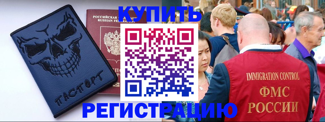 временная регистрация гарантия в Чулыме