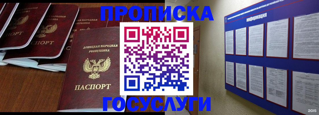 временная регистрация гарантия в Чулыме